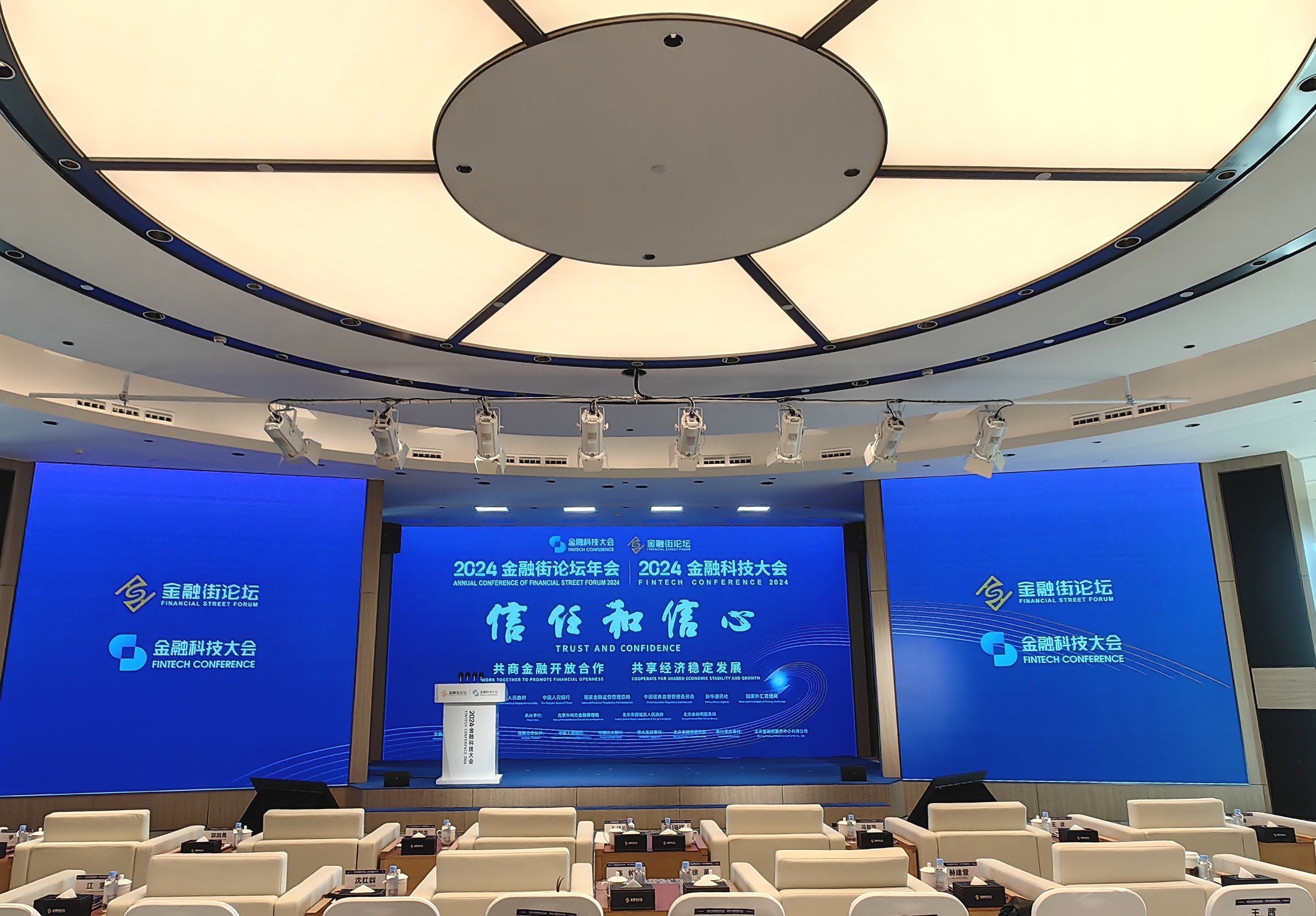 受邀参加金融论坛,公益与金融的深度对话